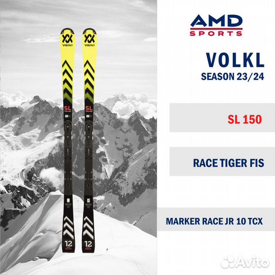 Горные лыжи Volkl Race Tiger SL 150 FIS + 10 TCX
