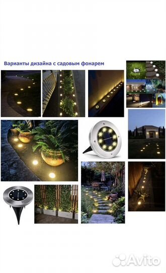 Cветильник на солнечной батарее Disk Lights
