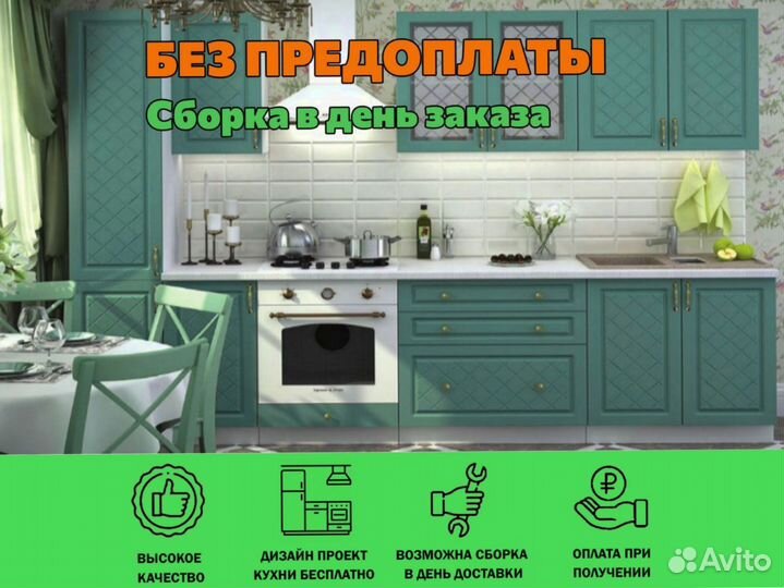 Кухня модульная Модена. Любой размер