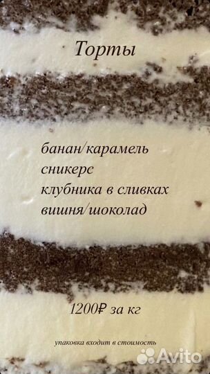 Торты бенто капкейки чизкейки меренговый рулет