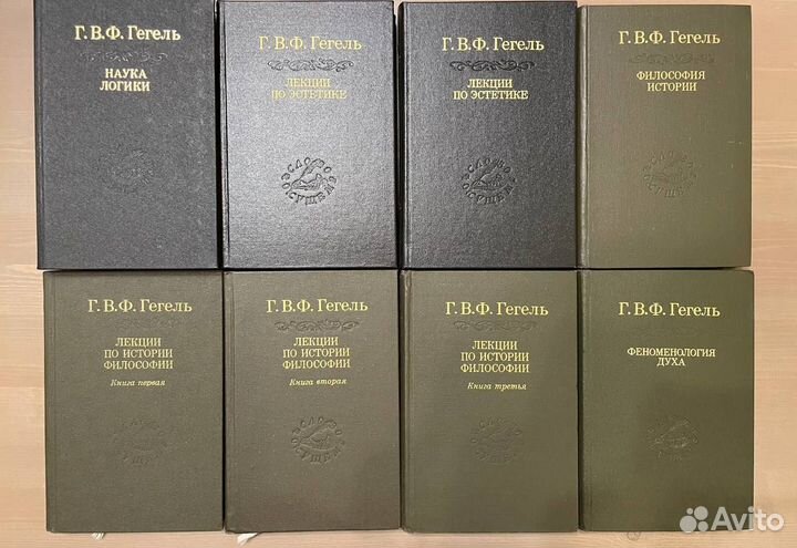 Г.В.Ф.Гегель