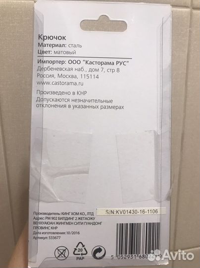 Крючоки для настенной плитки