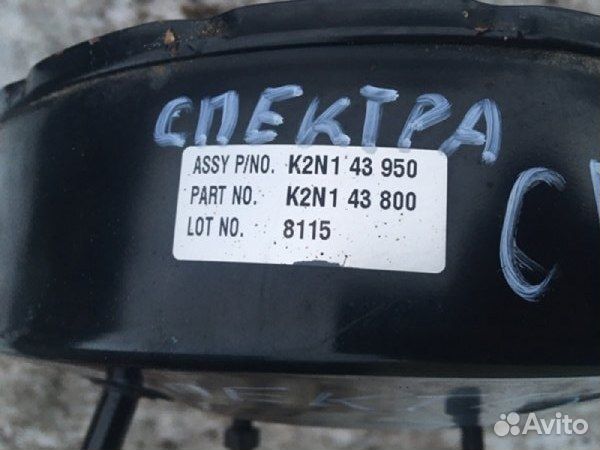 Вакуумный усилитель Kia Spectra LD S6D 2008