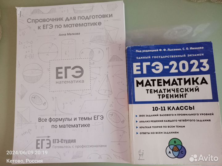 Сборник ЕГЭ по математике