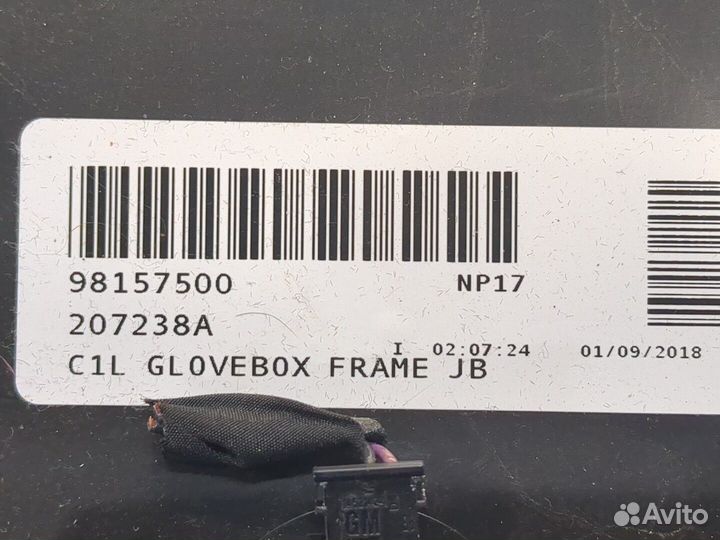 Бардачок Cadillac XT5, 2018