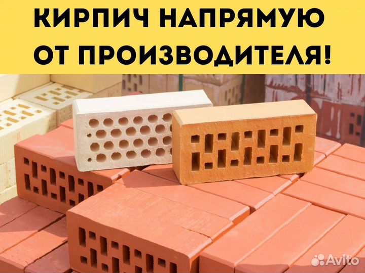 Кирпич с завода