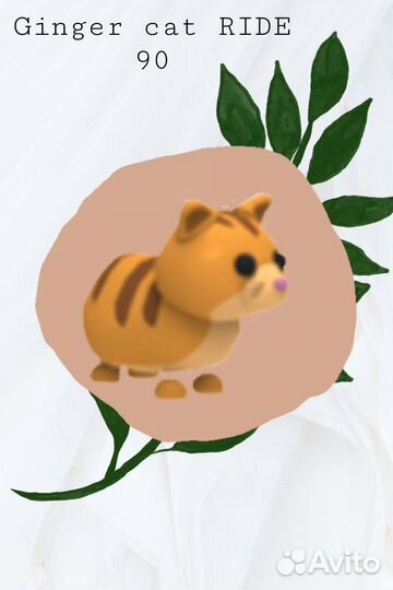 Петы в адопт ми