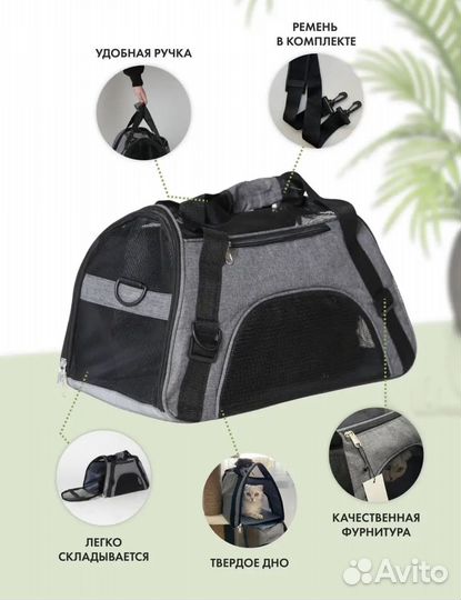 Переноска для животных новая