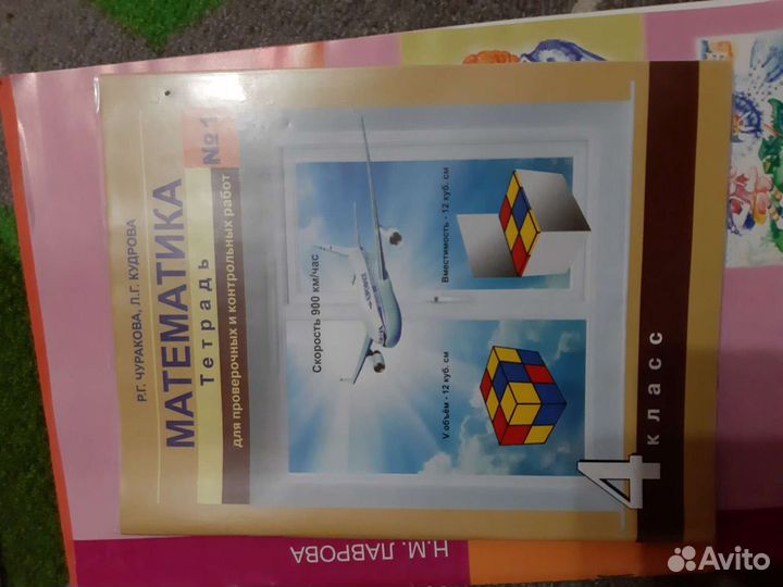 Рабочая тетрадь