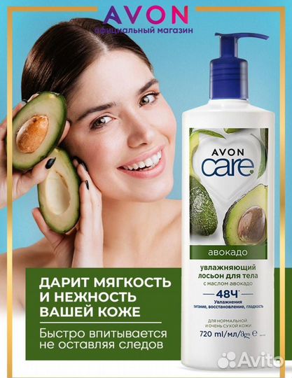 Avon