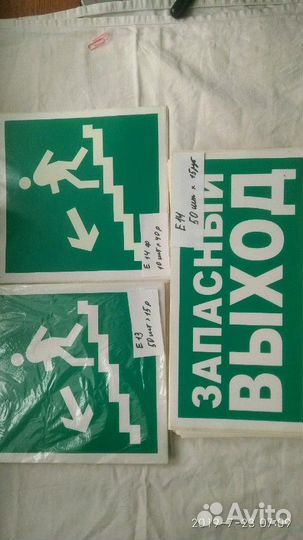 Знаки, плакаты пожарной безопасности