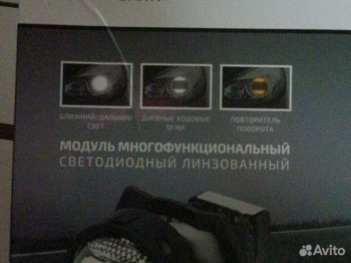 Bi LED линзы mtf