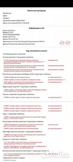 Автоподбор/Разовый осмотр/Авто эксперт/Эндоскоп