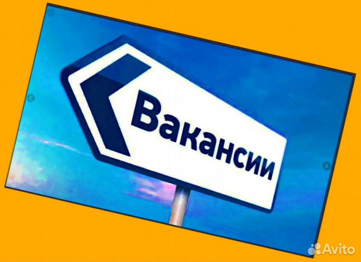 Этикеровщик Вахта Ежедневная оплата Проживание