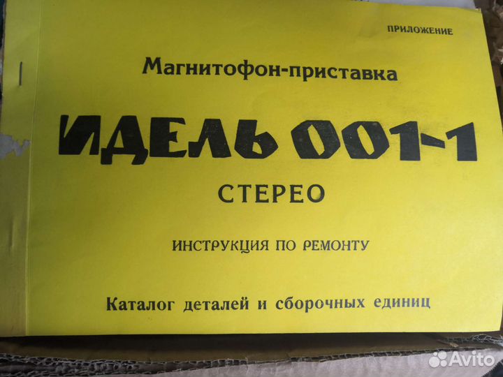 Схемы, паспорта, руководства на радиоаппаратуру
