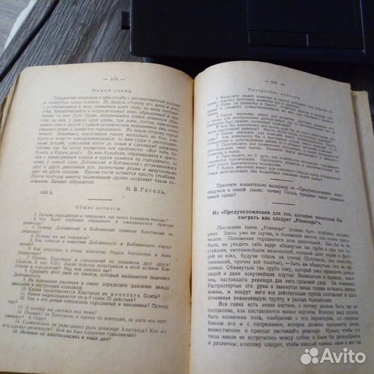 Сталинский учебник по литературе СССР