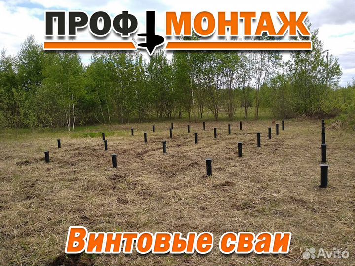 Винтовые сваи 89