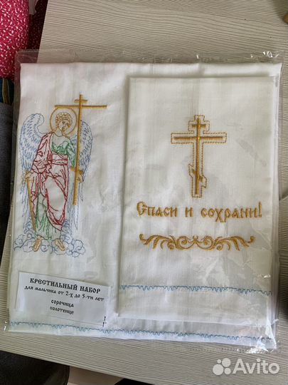 Крестильный набор