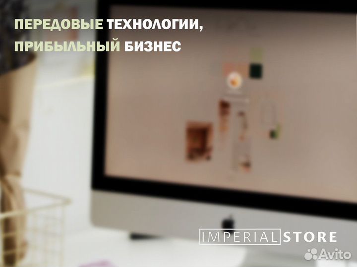 Imperial Store: Apple ваши