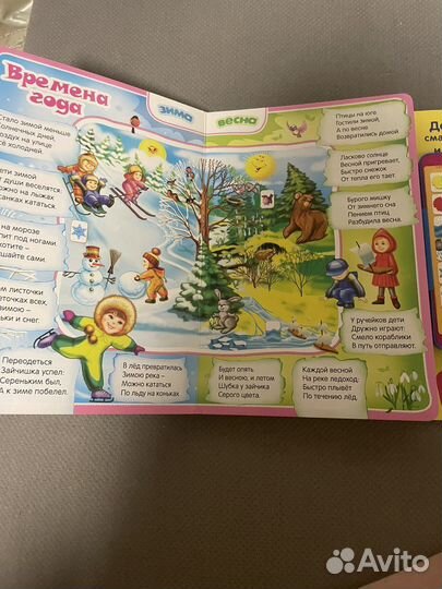 Книжка музыкальная