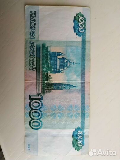 Купюра красивый номер