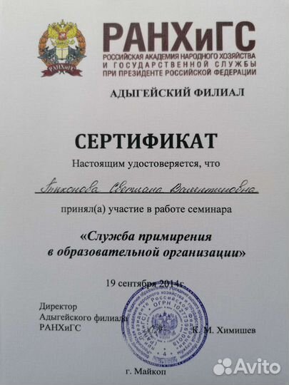 Психолог