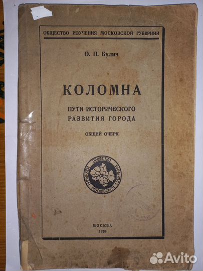 Пути исторического развития города Коломна