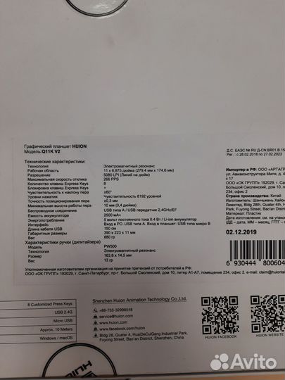 Графический Планшет Huion Inspiroy Q11K V2