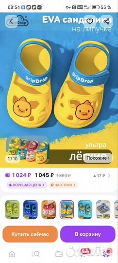 Сандалии на липучках