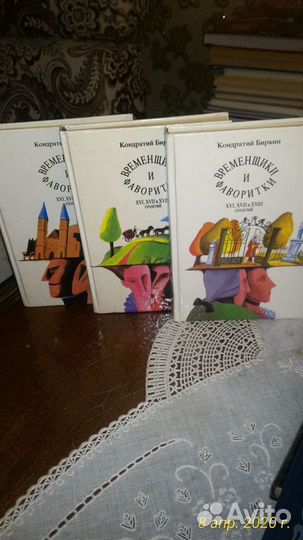 Тайные общества,заговоры,временщики И фаворитки