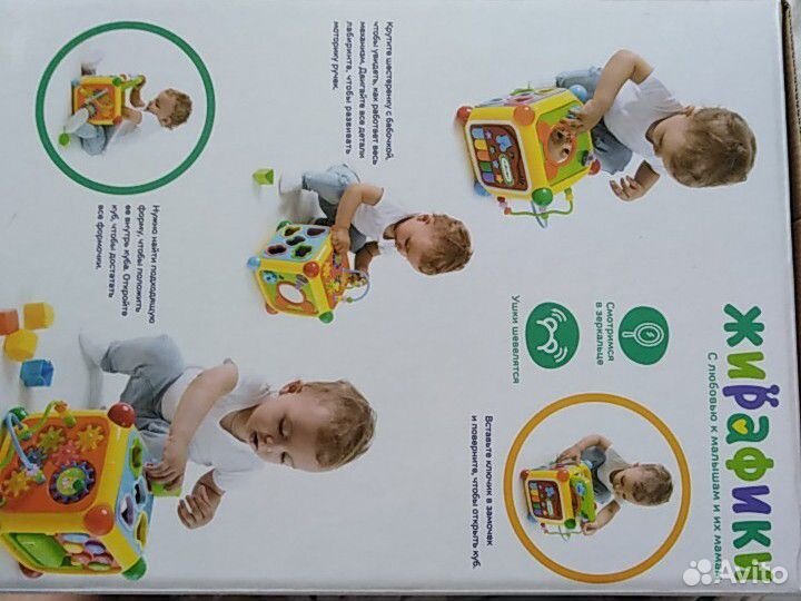 Развивающий центр 