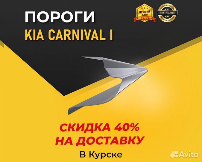 Пороги на Kia Carnival 1 (Киа Карнивал 1) 1-1,5мм