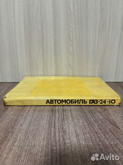 Автомобиль Волга газ 24 10 Б.А. Дехтяр