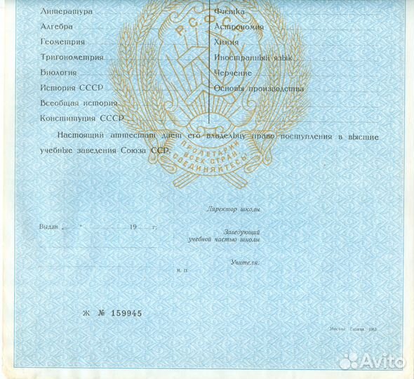 Аттестат зрелости и Удостоверение об оконч