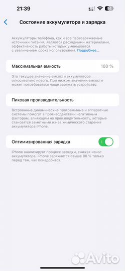 iPhone 14 Pro Max, 128 ГБ