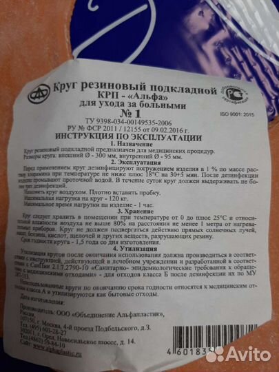 Кольцо для сидения, подушка ортопедические,круг ре