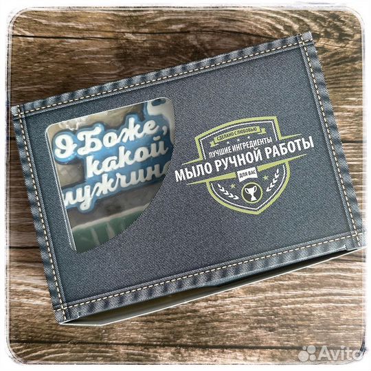Мыло подарок для спортивных мужчин