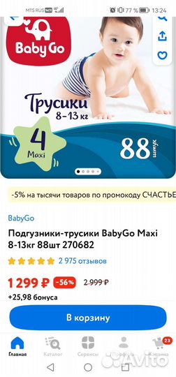 Подгузники трусики 4