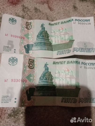 Пяти рублевые купюры