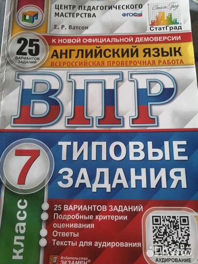 Английский Впр 7класс 25 типовых заданий