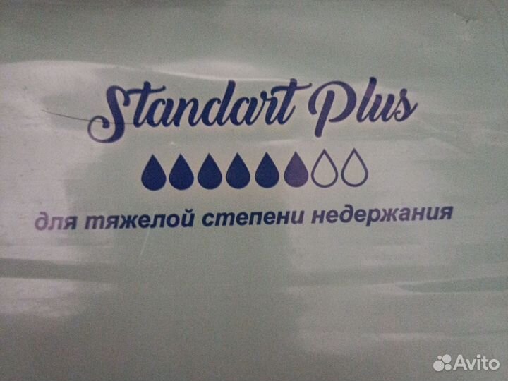 Памперсы для взрослых Senso (seni) xl 4