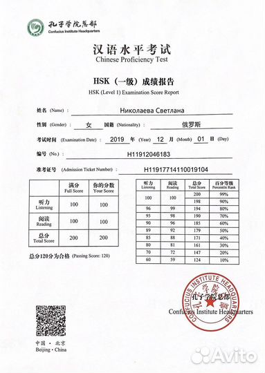 Репетитор пр английскому языку и китайскому языку