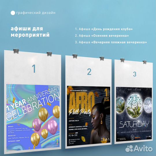 Услуги дизайнера