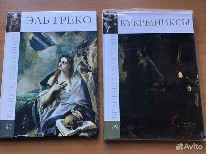 Альбомы « Великие художники»