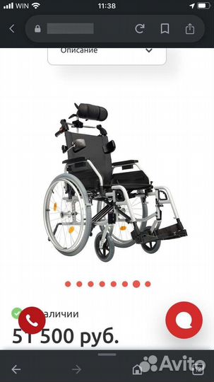 Инвалидная коляска новая
