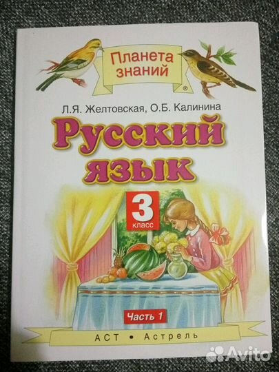 Учебники, рабочие тетради 2-3 класс