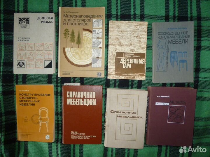 Деревообработка. Столярное и плотничное дело