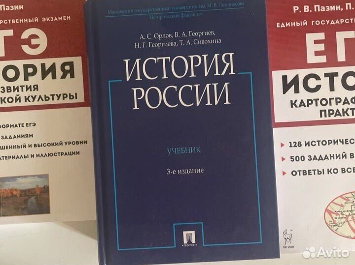 Книги для егэ по истории