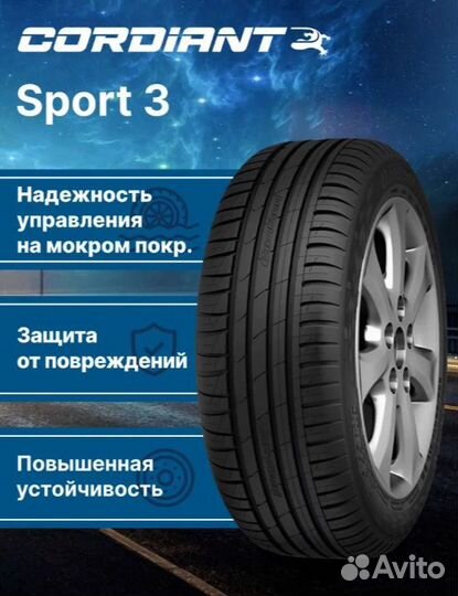 Cordiant Sport 3 235/65 R17 108H