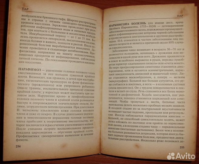 Диагностика заболеваний. Медицинский справочник